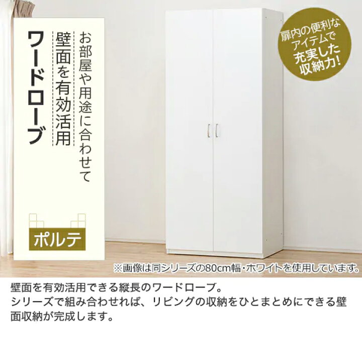 楽天市場】東日本専用商品 ワードローブ (ポルテT 60WR) ニトリ 【配送 