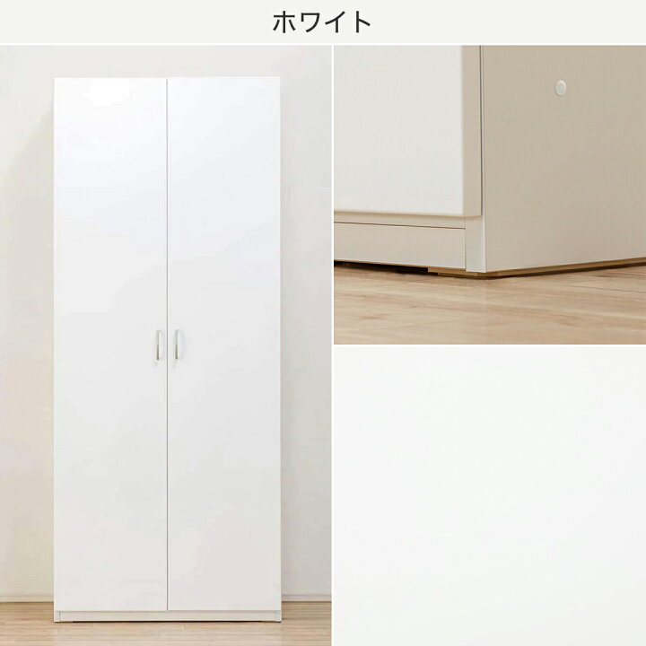 NITORI/ニトリ ワードローブ トラウト ホワイトウォッシュ ハイグロス 