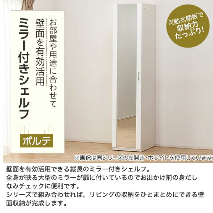 楽天市場】東日本専用商品 ミラーシェルフ 幅40cm (ポルテT 40MS 