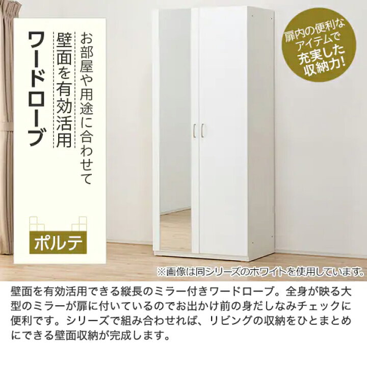 楽天市場】東日本専用商品 ミラーワード 幅80cm (ポルテT 80MW) ニトリ 