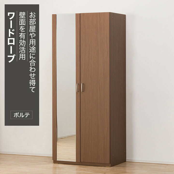 楽天市場】ミラーワード 幅80cm (ポルテT 80MW) ニトリ 【配送員設置 