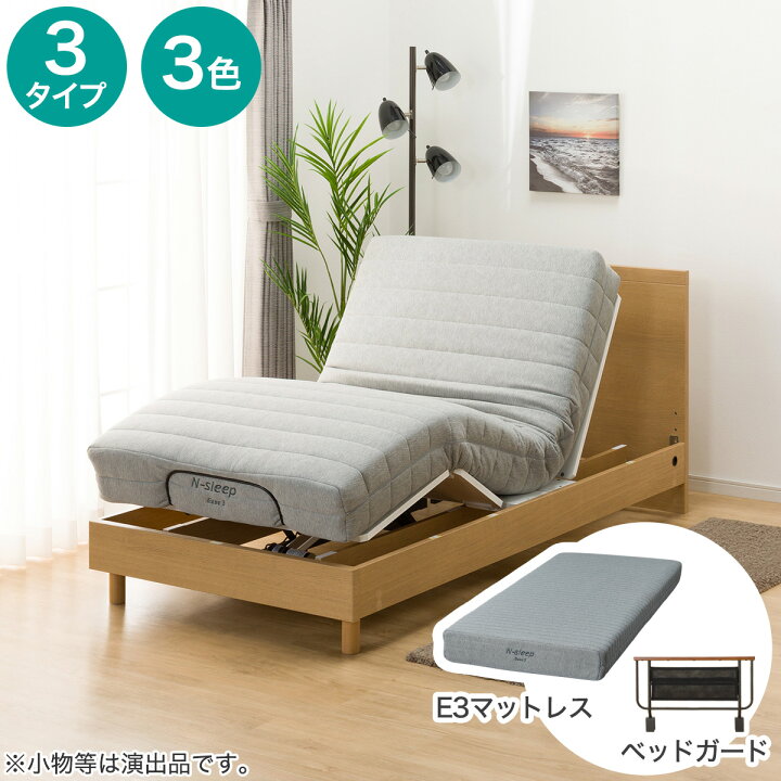 楽天市場】【非課税】電動シングルベッドフレーム＋マットレスセット 
