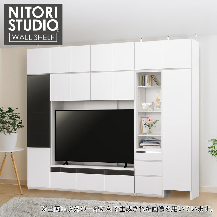 楽天市場】壁面収納(UF01 285セット) ニトリ 【配送員設置商品】 : ニトリ