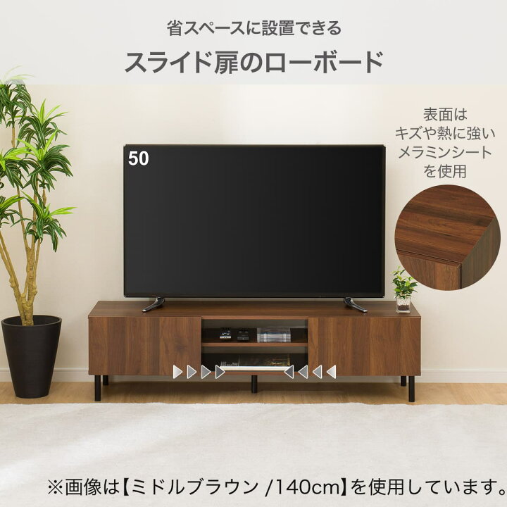 楽天市場】テレビ台(ローボード DX401 140) 【玄関先迄納品】 ニトリ 