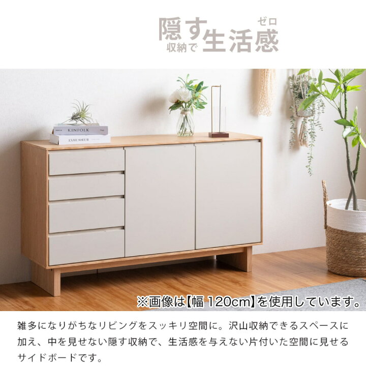 楽天市場】ツートンカラーサイドボード 【配送員設置商品】 ニトリ 