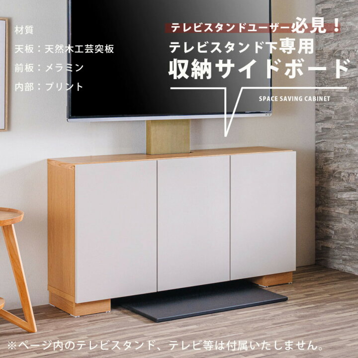 楽天市場】テレビスタンド用サイドボード ニトリ 【配送員設置商品 