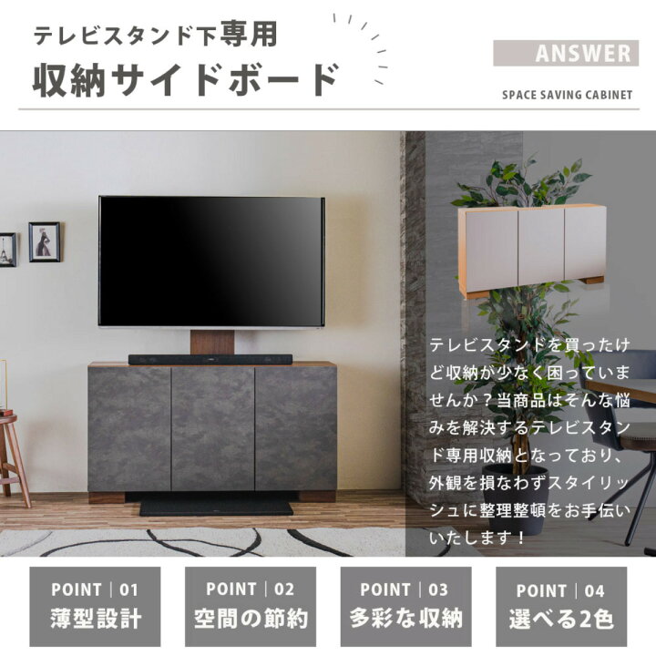 楽天市場】テレビスタンド用サイドボード ニトリ 【配送員設置商品 