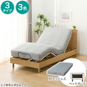 【非課税】電動シングルベッドフレーム＋マットレスセット(NS002 LEG/E5-02)　ニトリ 【配送員設置商品】 夏の感謝祭期間限定価格：9/24まで