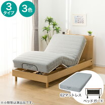 楽天市場】電動折りたたみベッド(セレサ) ニトリの通販