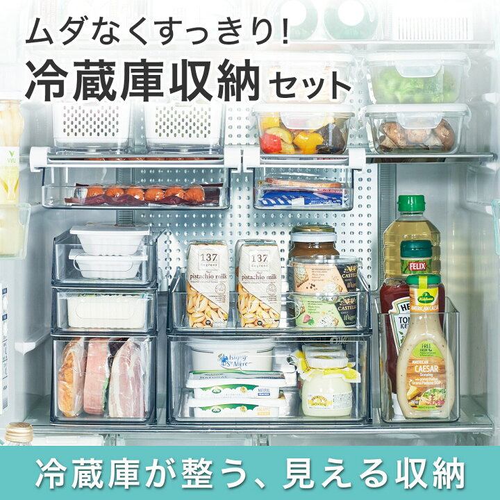 楽天市場】Mサイズ(幅25cm) 冷蔵庫ラック・トレー 4点セット 【玄関先 