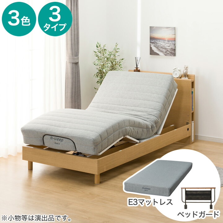 楽天市場】【非課税】電動シングルベッドフレーム＋マットレスセット 