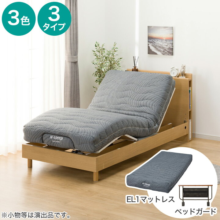 ニトリシングルベットnsleepマットレス付き 