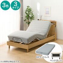 楽天市場】ニトリ 電動ベッド ライズの通販