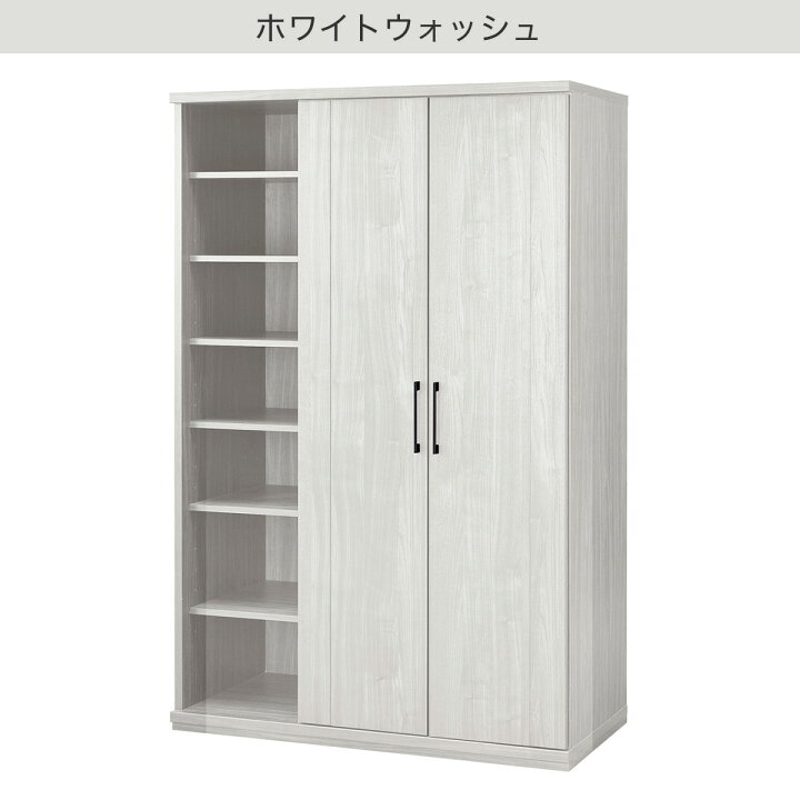 楽天市場】木目が美しいワードローブ(KO402 120WR） 【配送員設置商品 