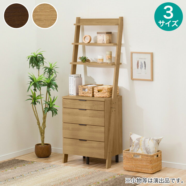 楽天市場】チェストラック(エトナ CR)【配送員設置商品】 ニトリ 