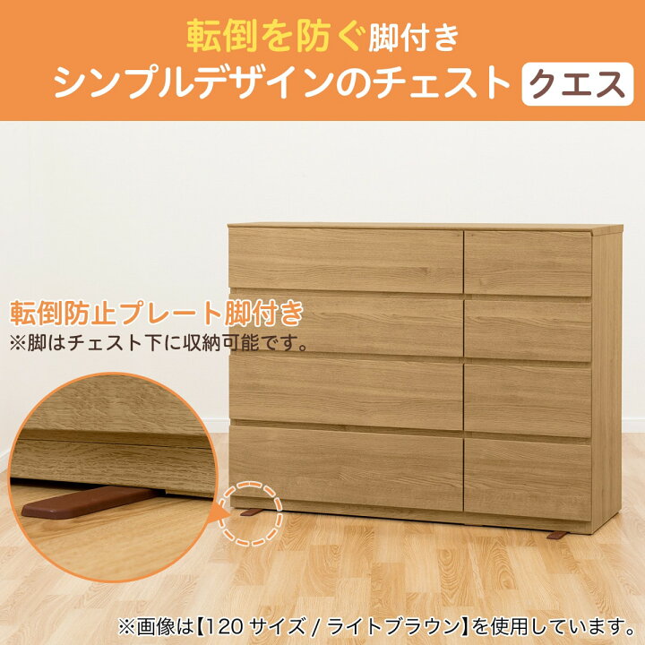 楽天市場】ローチェスト(クエス 4LC) ニトリ 【配送員設置商品】 : ニトリ