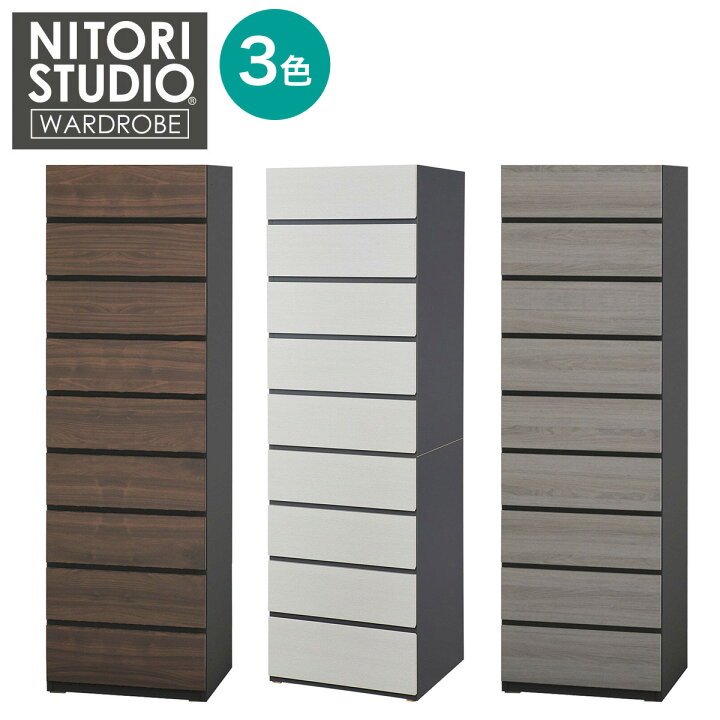 楽天市場】タワーチェスト(WS051 60TC) ニトリ 【配送員設置商品 