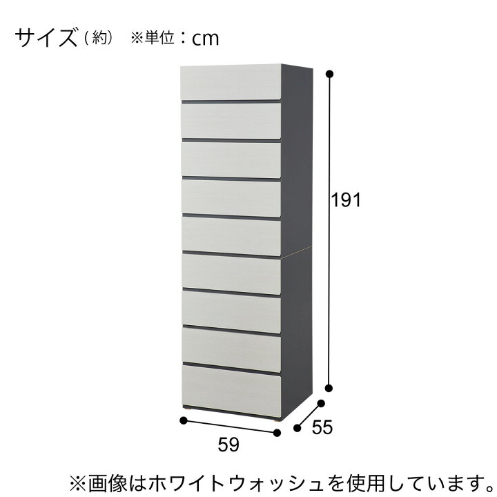 楽天市場】タワーチェスト(WS051 60TC) 【配送員設置商品】 ニトリ 