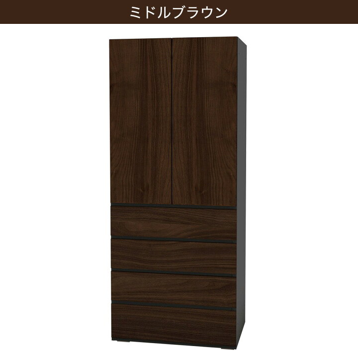 楽天市場】ブレザーチェスト(WS051 80BC) 【配送員設置商品】 ニトリ 