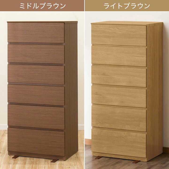 楽天市場】ハイチェスト(クエス 60-6HC)【配送員設置商品】 ニトリ 