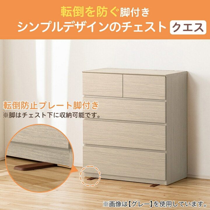 楽天市場】ローチェスト(クエス 80-4LC)【配送員設置商品】 ニトリ 