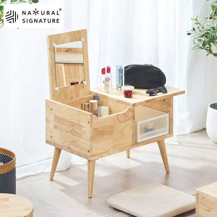 楽天市場】【NATURAL SIGNATURE】天然木ドレッサーテーブル 【玄関先迄 