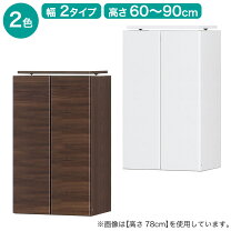 楽天市場】240（クローゼット・ワードローブ｜収納家具）：インテリア 