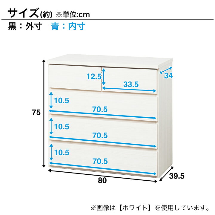楽天市場】日本製 組立不要 完成品 チェスト (幅80cm 4段)【メーカー 