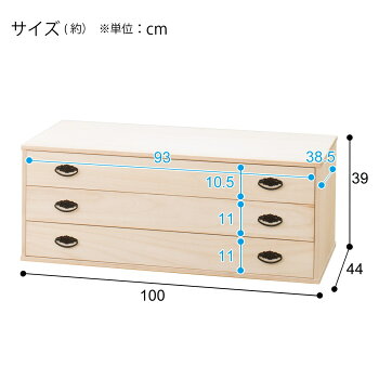 楽天市場 幅100cm 桐3段チェスト Mr 3ダン ニトリ 玄関先迄納品 5年保証 チェスト タンス たんす 箪笥 和箪笥 着物 桐 収納 ニトリ