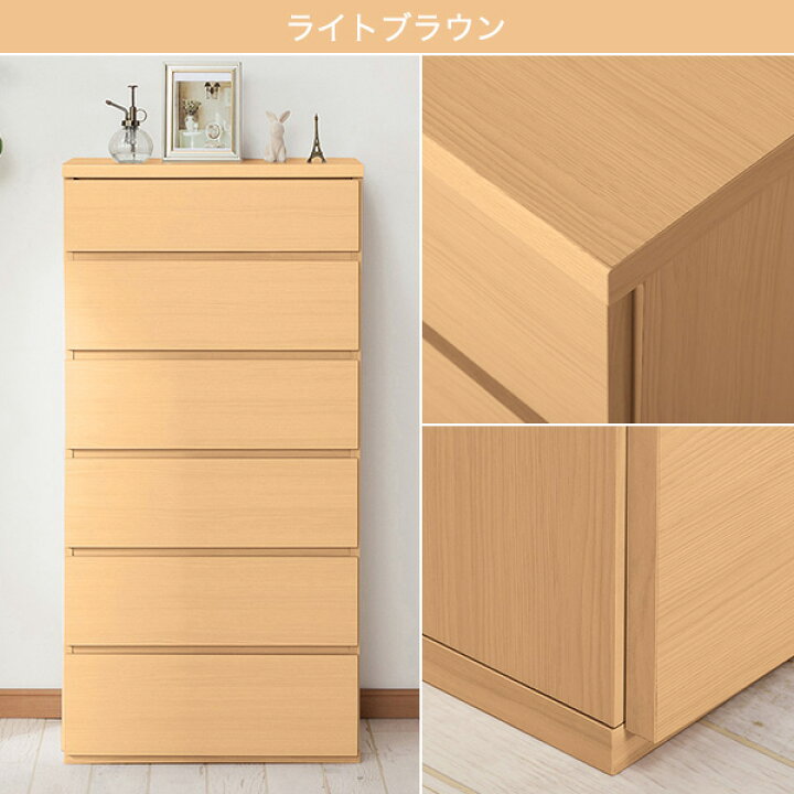 楽天市場】ハイチェスト 幅59.5cm (エレアK 60 6段) ニトリ 【配送員 