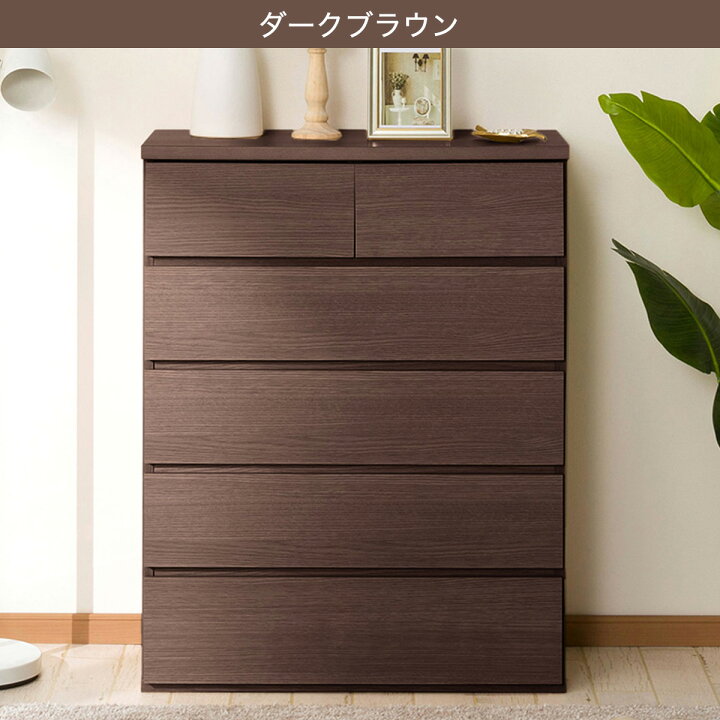 ハイチェスト ニトリ フラビア ﾀﾞｰｸﾌﾞﾗｳﾝ