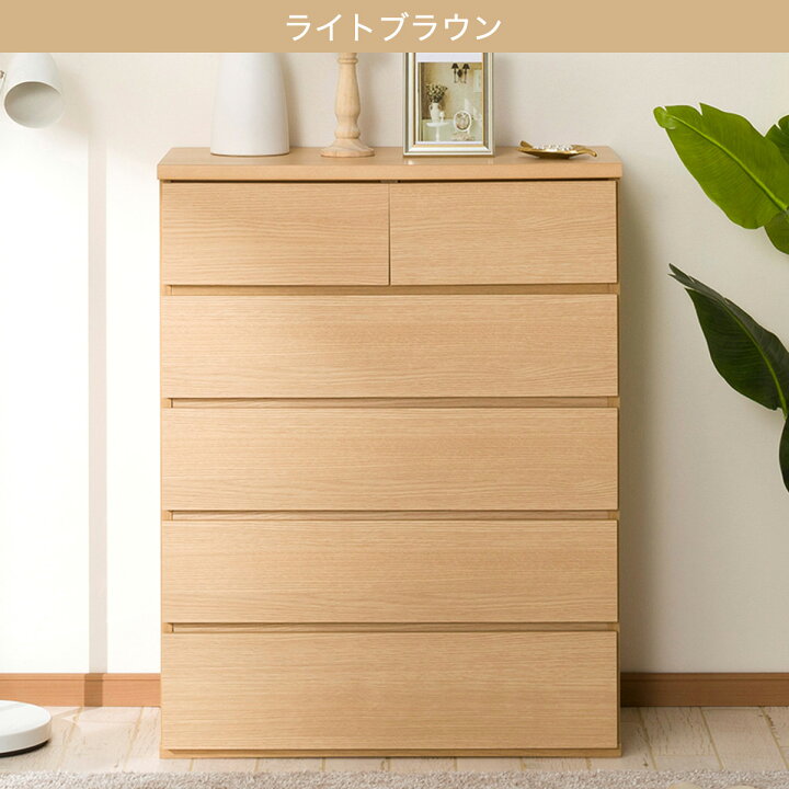 楽天市場】ハイチェスト 幅80cm (エレアK 80 5段) 【配送員設置商品 