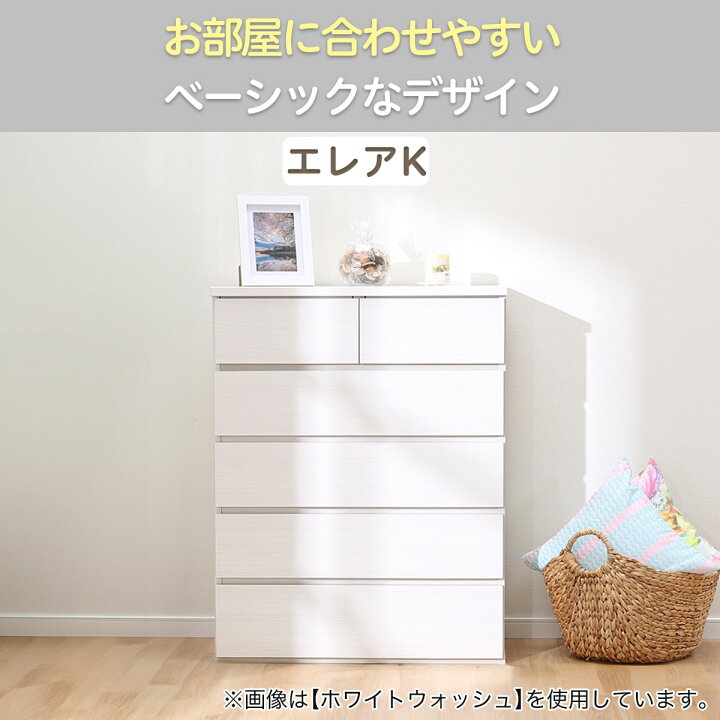 楽天市場】ハイチェスト 幅80cm (エレアK 80 5段) ニトリ 【配送員設置 