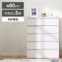 楽天市場】ニトリ チェスト 幅80の通販