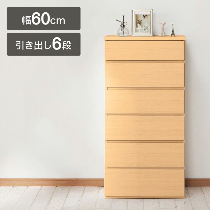 楽天市場】ハイチェスト 幅59.5cm (エレアK 60 6段) ニトリ 【配送員 
