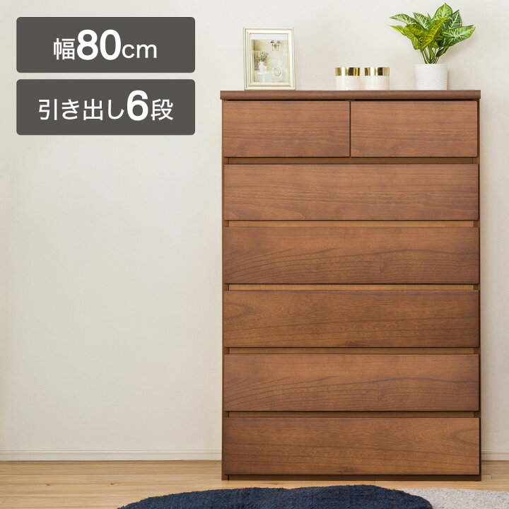 楽天市場】ハイチェスト 幅80cm (トルテ2 80HC) ニトリ 【配送員設置 