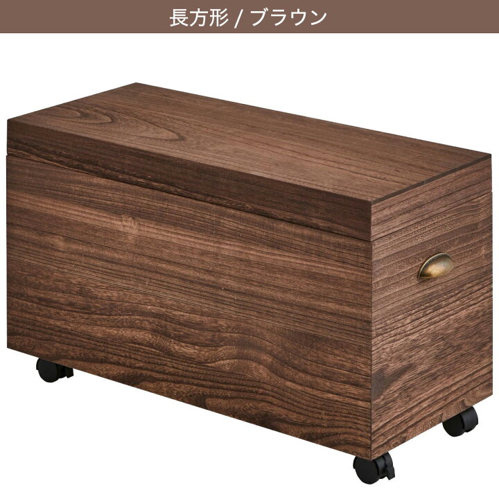 楽天市場】キャスター付き総桐収納ボックス（オイル仕上げ 