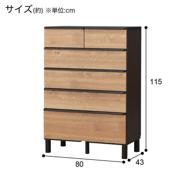 楽天市場】ハイチェスト 幅80cm (NZ-001 80HC-5 MBR) ニトリ 【配送員 