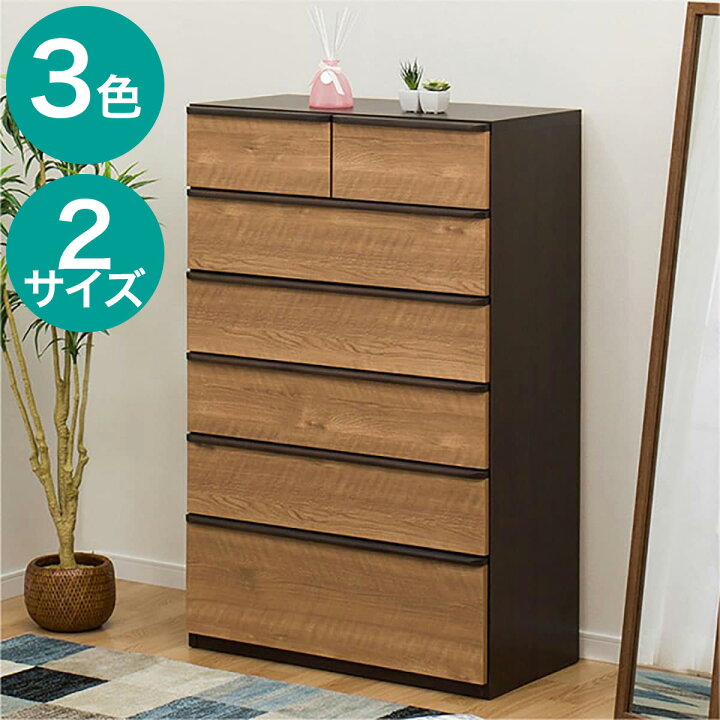 楽天市場】ハイチェスト(ニーズ3)【配送員設置商品】 : ニトリ