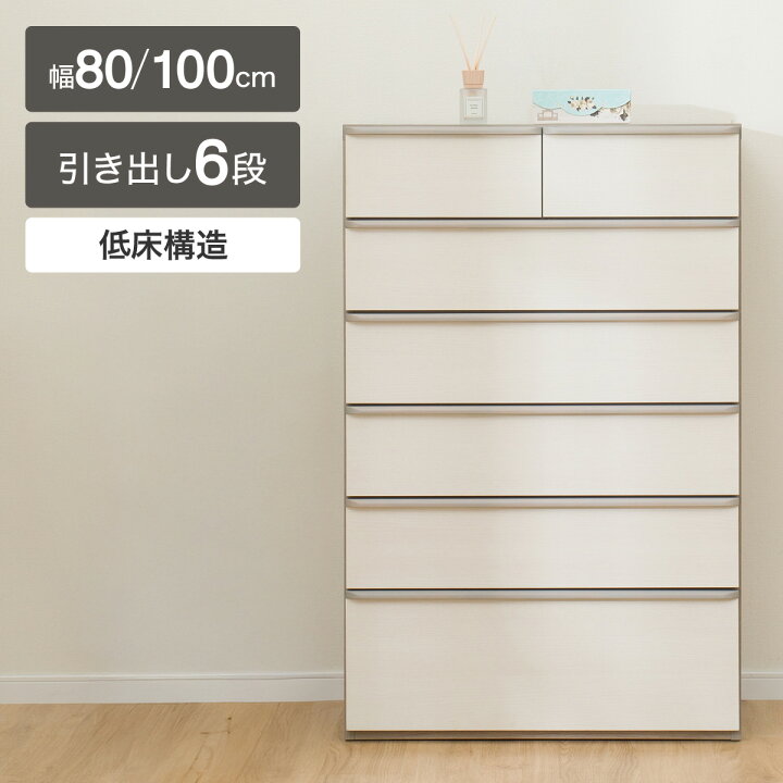 楽天市場】ハイチェスト(ニーズ3) ニトリ 【配送員設置商品】 : ニトリ