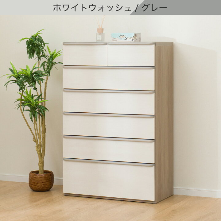 楽天市場】ハイチェスト(ニーズ3)【配送員設置商品】 【期間限定価格 