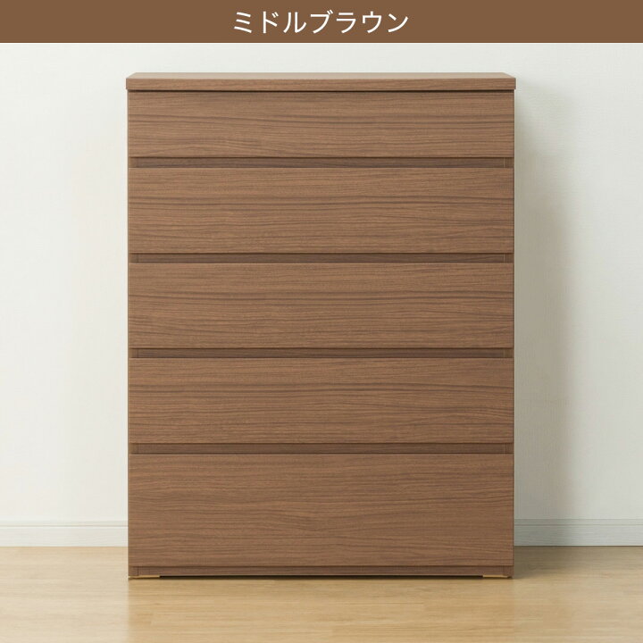 楽天市場】ハイチェスト(フォウ2 80) ニトリ 【配送員設置商品 