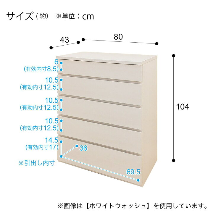 楽天市場】ハイチェスト(フォウ2 80)【配送員設置商品】 ホワイト 