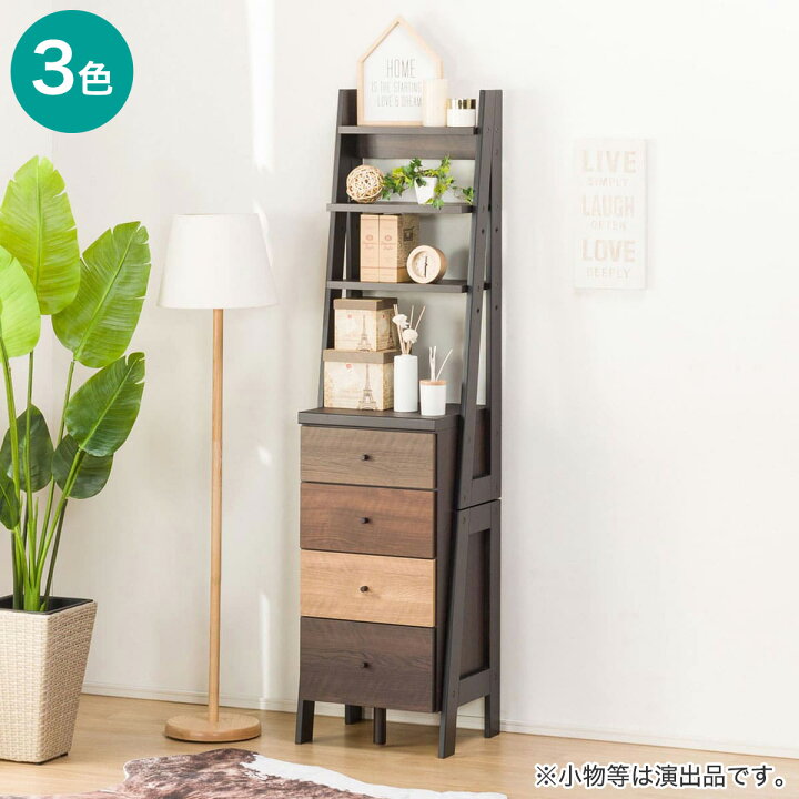 楽天市場】〔エントリーでP5倍〕チェストラック 幅44cm (ランダム2 40 