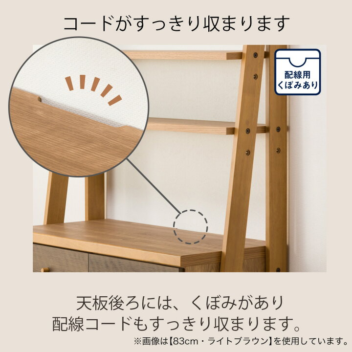 楽天市場】〔エントリーでP5倍〕チェストラック 幅83cm (ランダム2 80 