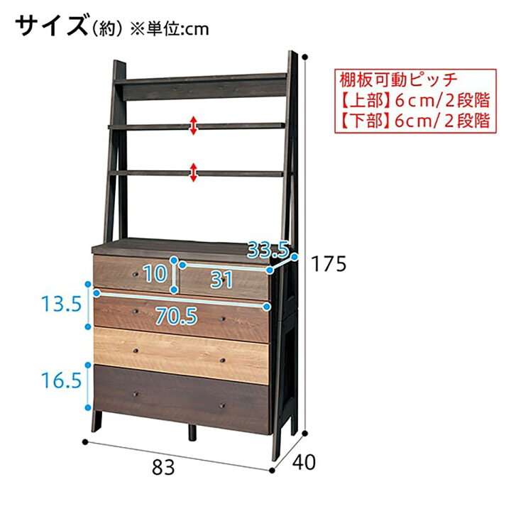 楽天市場】チェストラック 幅83cm (ランダム2 80) 【配送員設置商品 