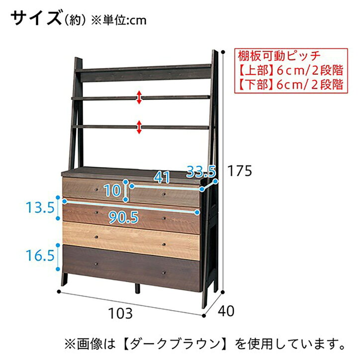 楽天市場】チェストラック 幅103cm (ランダム2 100) ニトリ 【配送員 