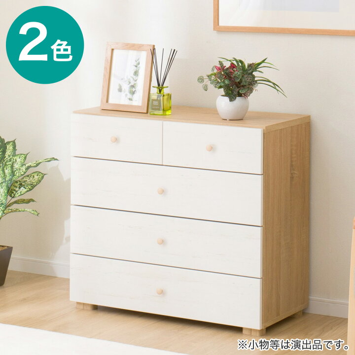 楽天市場】ローチェストリセナ2(7580H2)【玄関先迄納品】 : ニトリ