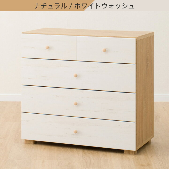 ローチェスト ニトリ ナチュラルホワイト 27500円