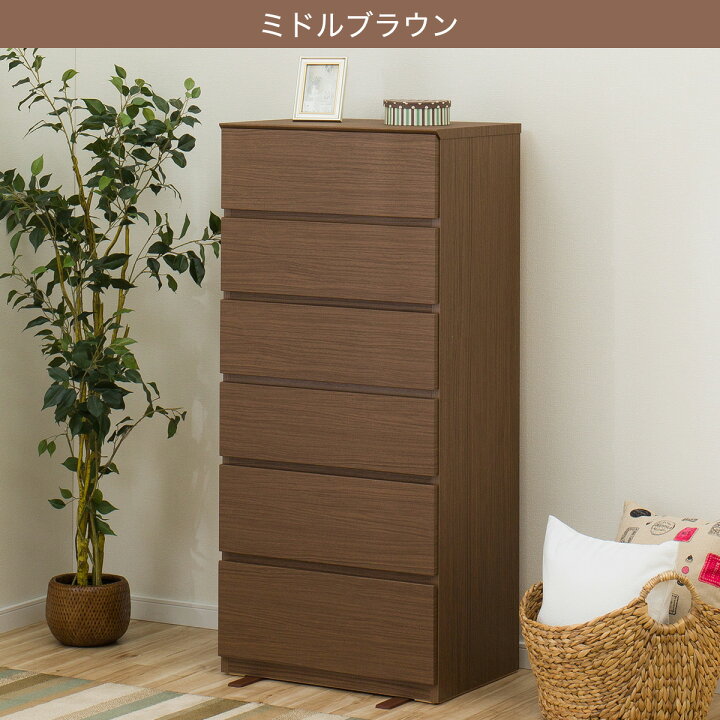 楽天市場】ハイチェスト(クエス 60-6HC) 【配送員設置商品】 ニトリ 